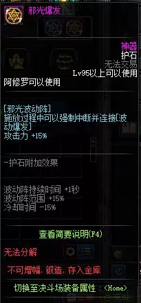 武林外传修罗技能加点-武林外传100级3职业枪加点