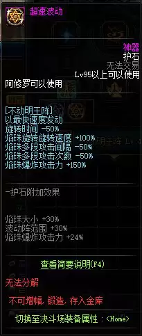 武林外传修罗技能加点-武林外传100级3职业枪加点