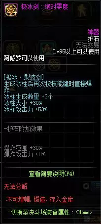 武林外传修罗技能加点-武林外传100级3职业枪加点
