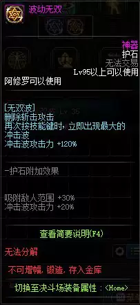武林外传修罗技能加点-武林外传100级3职业枪加点