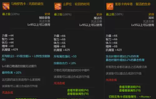 dnf95版本海博伦升级-dnf海博伦怎么升级