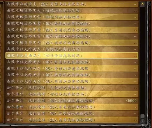 魔兽世界獠牙肩膀在哪刷-獠牙肩膀无限刷封号吗