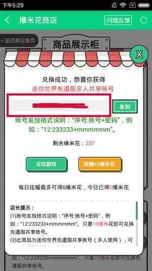 迷你世界测试服怎么下载安装-迷你世界测试服正版