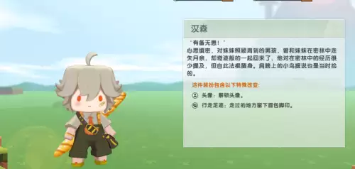 迷你世界的角色在哪-迷你世界的角色