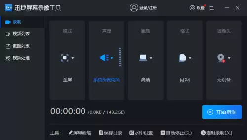 穿越火线录屏用什么软件好-手机录屏软件