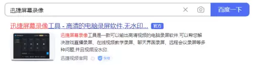 穿越火线录屏用什么软件好-手机录屏软件