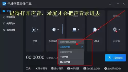 穿越火线录屏用什么软件好-手机录屏软件