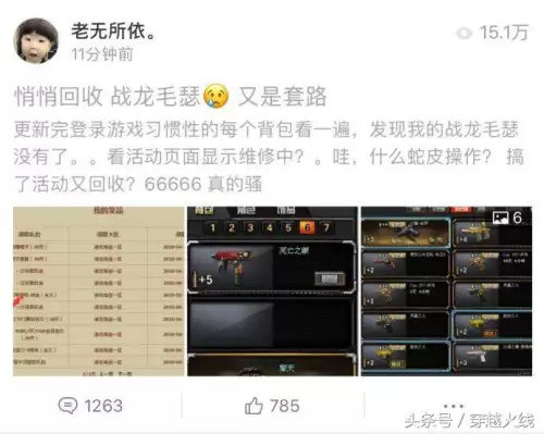 穿越火线m66翔龙-cf81式战龙