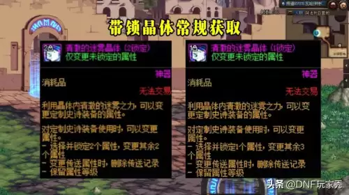 dnf黑信封