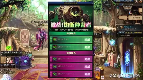 dnf黑信封