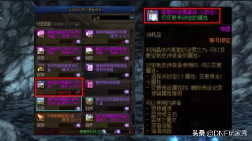 dnf黑信封