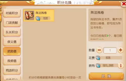 梦幻西游手游法宝积分怎么获得-梦幻西游手游门派法宝精华获得