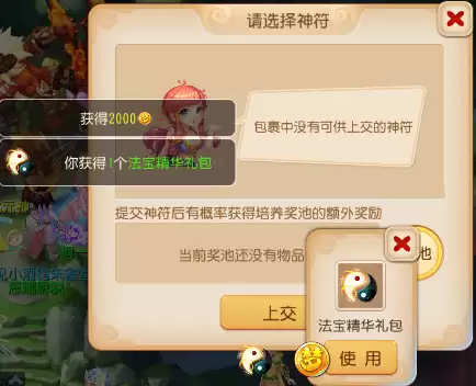 梦幻西游手游法宝积分怎么获得-梦幻西游手游门派法宝精华获得