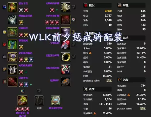 石头人出装铭文-石头人一千护甲出装