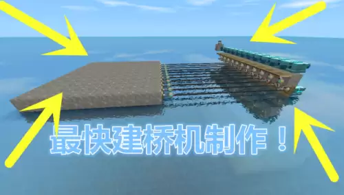 迷你世界怎么造桥-迷你世界公路怎么建造