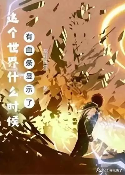 穿越最终幻想的综漫小说-综漫之幻想系统