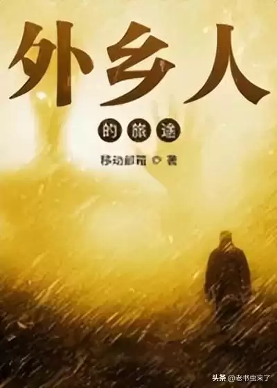 穿越最终幻想的综漫小说-综漫之幻想系统