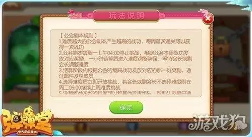 弹弹堂公会争霸赛-弹弹堂手游公会升级顺序