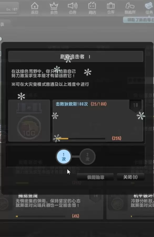 csol大灾变等级-CSOL大灾变剧情