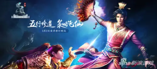问道手游渠道版-问道手游