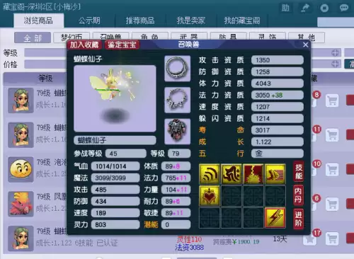 69级800灵须弥能秒多少-700灵须弥秒不到一千