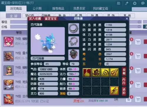 69级800灵须弥能秒多少-700灵须弥秒不到一千