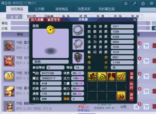 69级800灵须弥能秒多少-700灵须弥秒不到一千