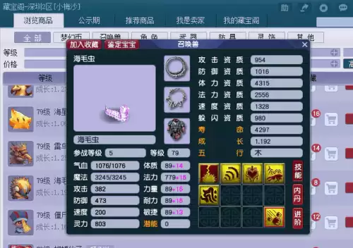 69级800灵须弥能秒多少-700灵须弥秒不到一千