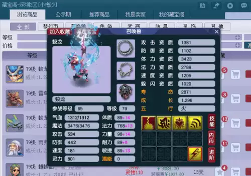 69级800灵须弥能秒多少-700灵须弥秒不到一千