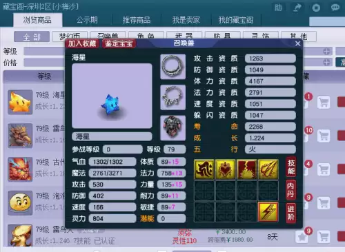 69级800灵须弥能秒多少-700灵须弥秒不到一千