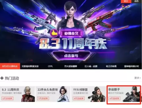 cf手游飞行棋沙鹰修罗几号线路-cf手游雷神飞行棋什么时候结束