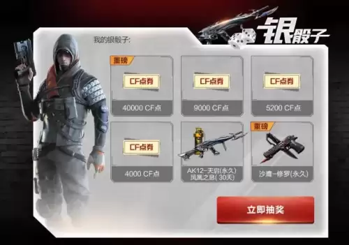 cf手游飞行棋沙鹰修罗几号线路-cf手游雷神飞行棋什么时候结束