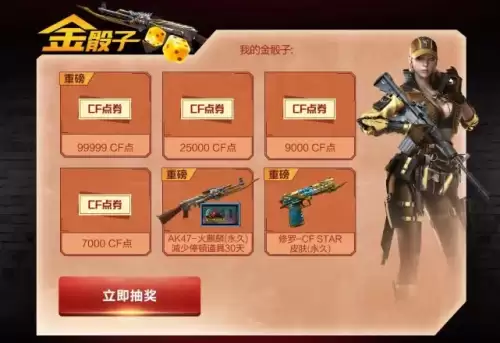 cf手游飞行棋沙鹰修罗几号线路-cf手游雷神飞行棋什么时候结束