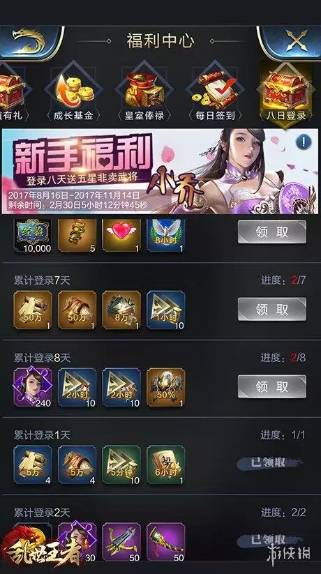 天天酷跑小乔专属-天天酷跑小乔怎么搭配
