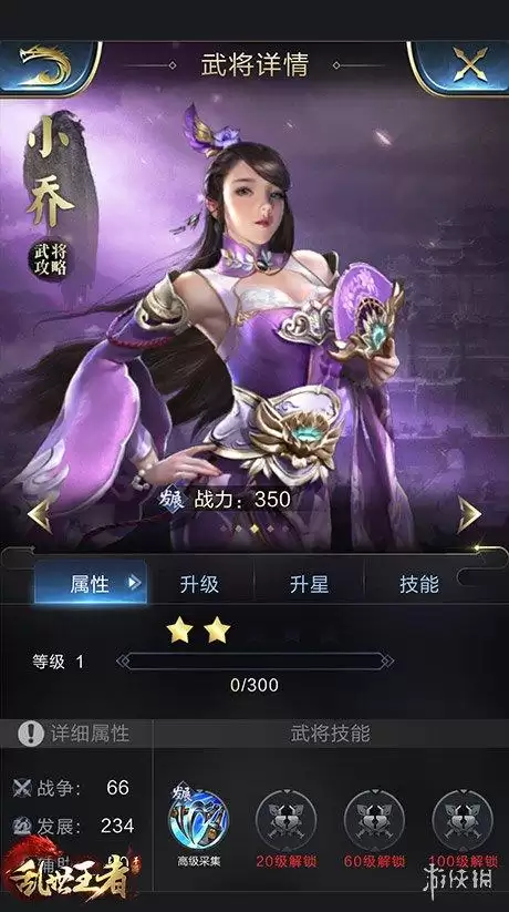 天天酷跑小乔专属-天天酷跑小乔怎么搭配