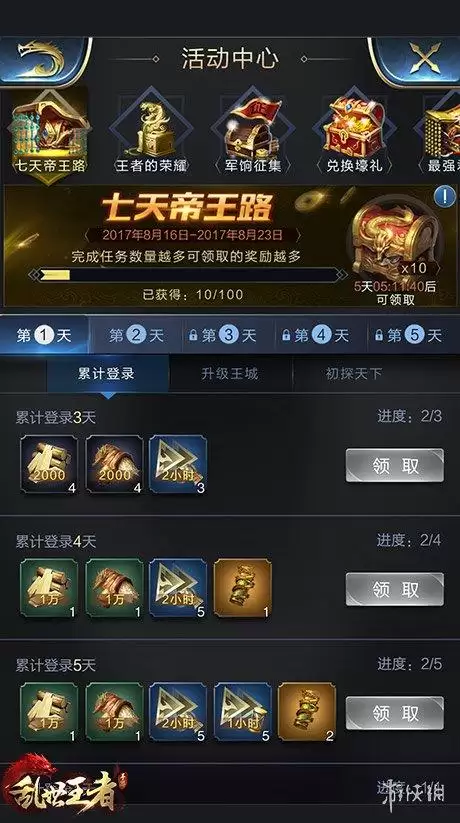 天天酷跑小乔专属-天天酷跑小乔怎么搭配