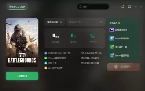 绝地求生怎么才能打匹配-绝地求生怎么和好友单挑