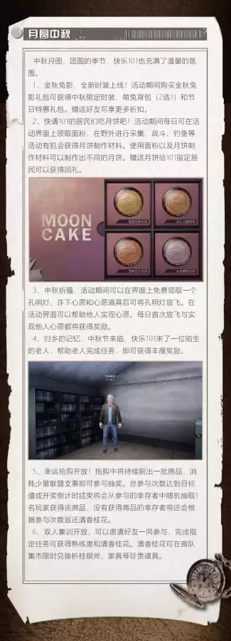 明日之后芬莱州和哪个区合并-明日之后庄园合并