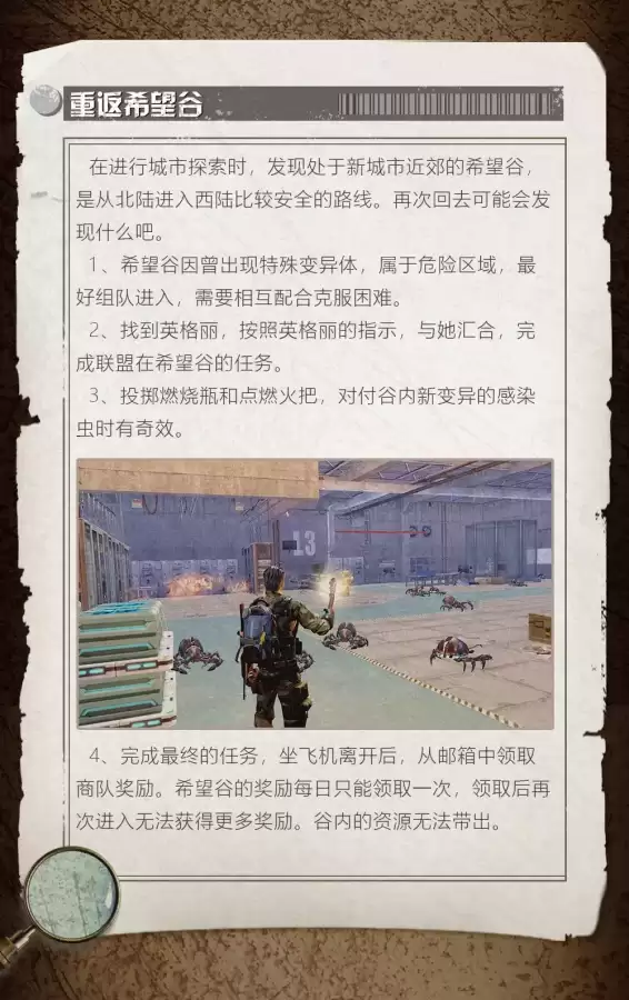 明日之后芬莱州和哪个区合并-明日之后庄园合并