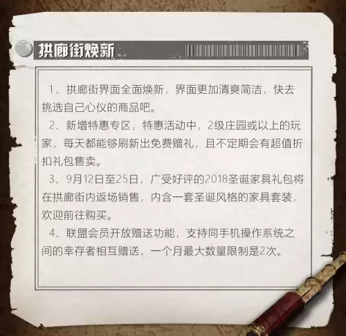 明日之后芬莱州和哪个区合并-明日之后庄园合并