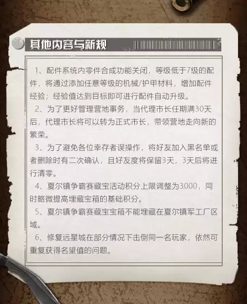明日之后芬莱州和哪个区合并-明日之后庄园合并