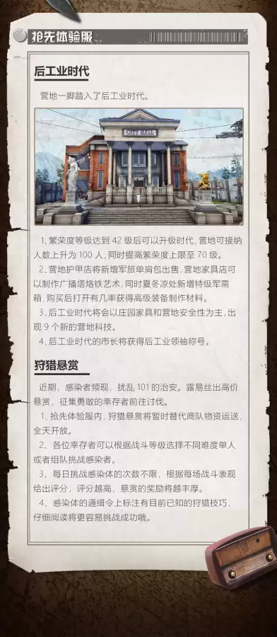 明日之后芬莱州和哪个区合并-明日之后庄园合并