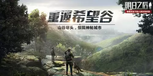明日之后芬莱州和哪个区合并-明日之后庄园合并