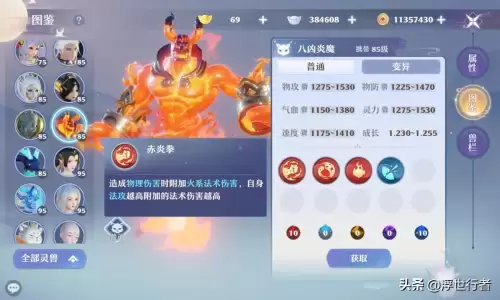 炎魔怎么打技能
