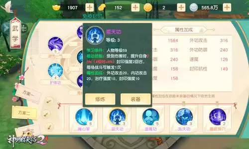 手游神雕侠侣桃花攻略