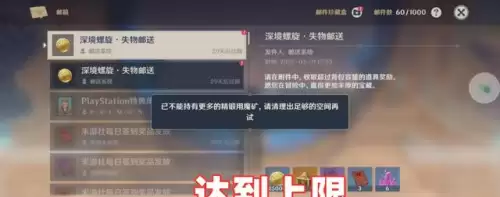 原神为什么背包空间不足-原神显示磁盘空间不足是什么意思