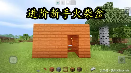 我的世界最简单的房子-我的世界简单又好看的房子