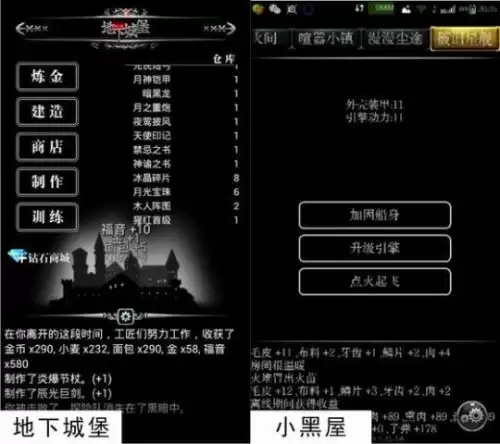 与地下城堡相似的手机游戏-和失落城堡一模一样的游戏