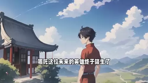 封神传奇小哪吒完整版-封神榜传奇哪吒