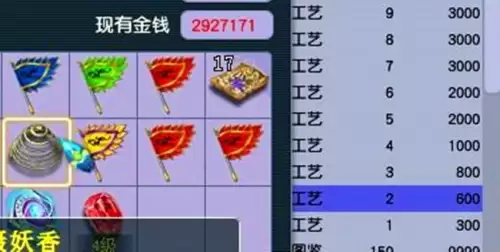 梦幻剑侠客什么锦衣好看-梦幻西游好看的锦衣